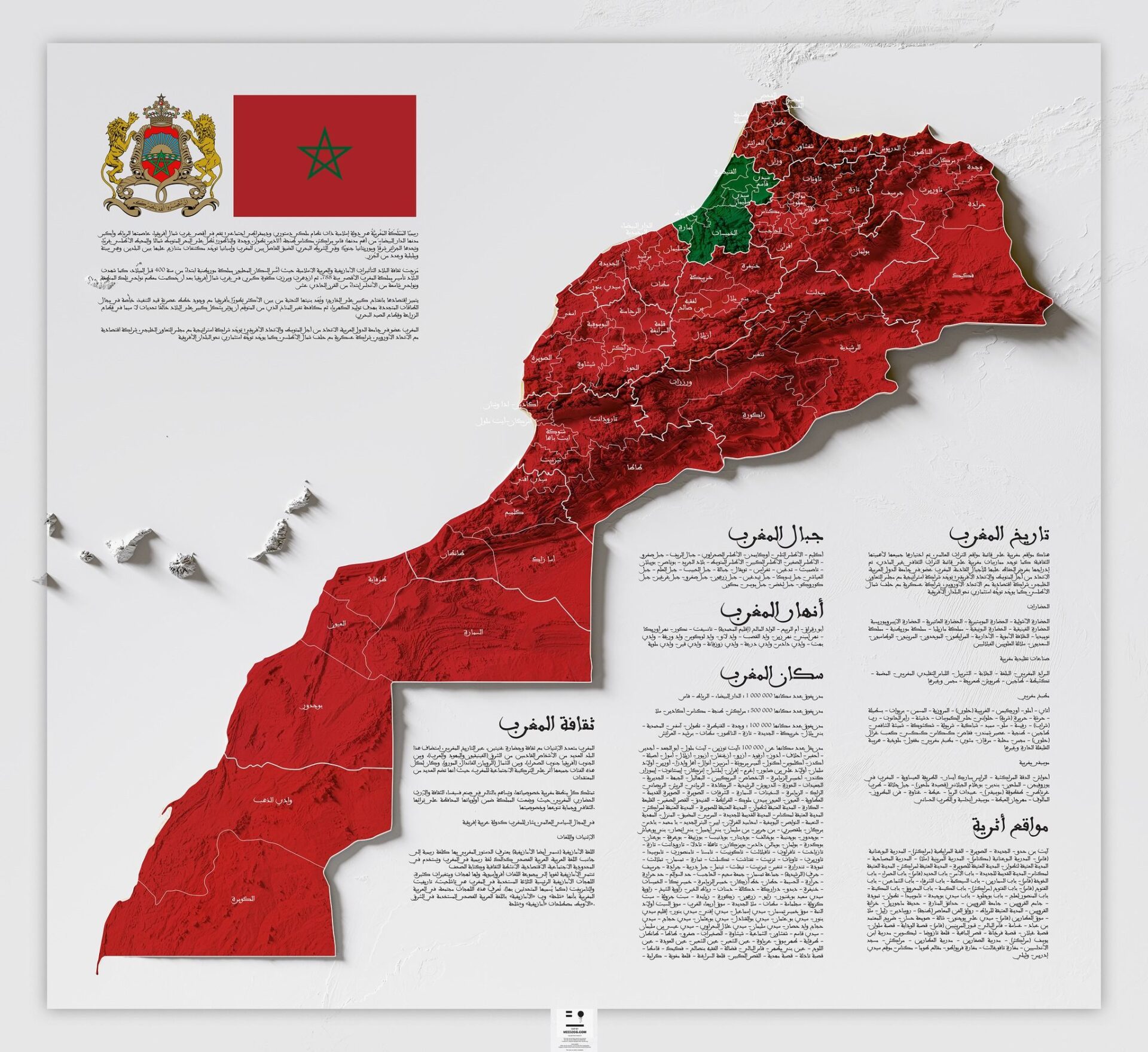 Maroc Carte : Guide Complet pour un Voyage Inoubliable au Maroc